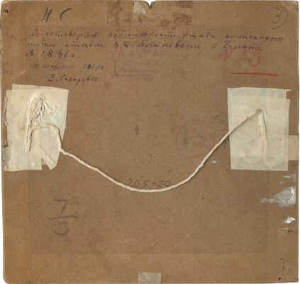 Поленов Василий Дмитриевич. Египтянка. Из серии работ «Путешествие по Египту»